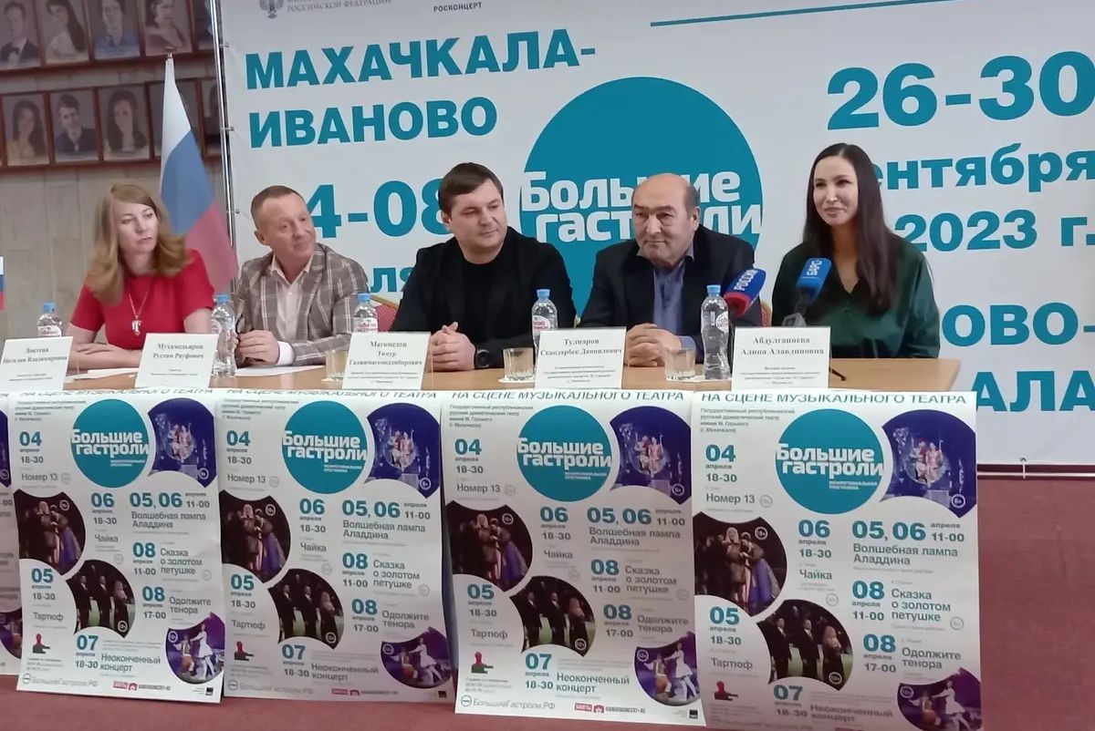 В Иванове впервые выступит Русский драматический театр из Махачкалы