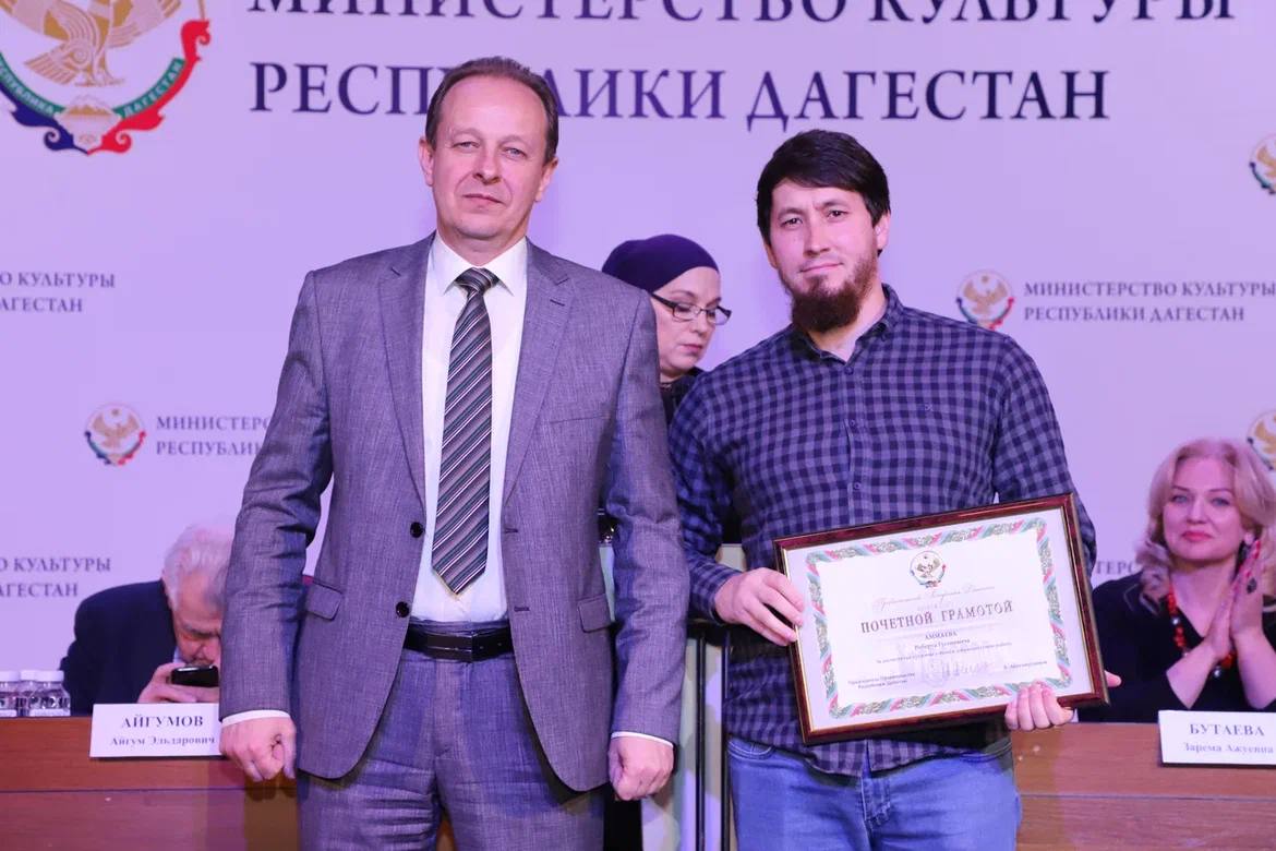 Почетные грамоты и благодарности от Председателя Правительства Республики Дагестан