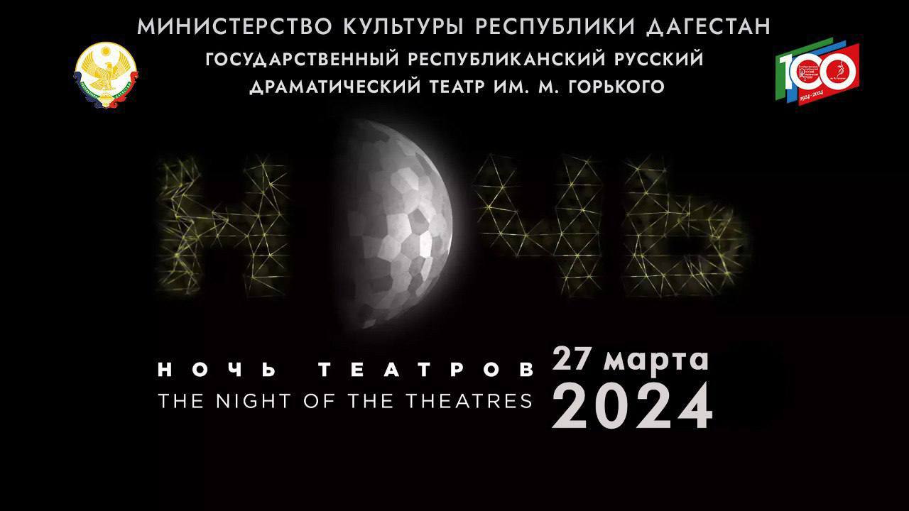 Всемирный день театра отметят бесплатным показом спектакля и экскурсией