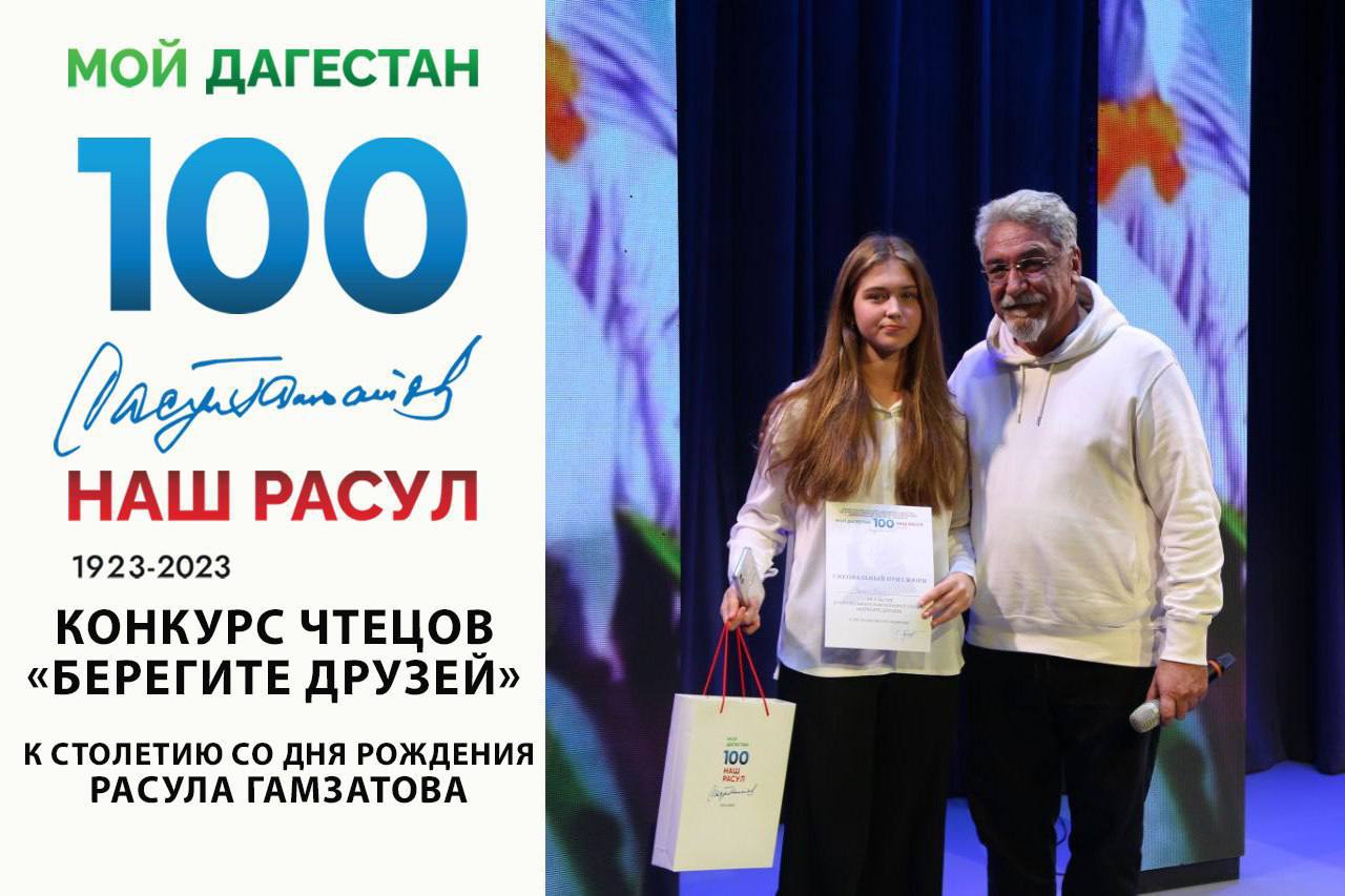 В Русском театре прошел республиканский конкурс чтецов &laquo;Берегите друзей&raquo;