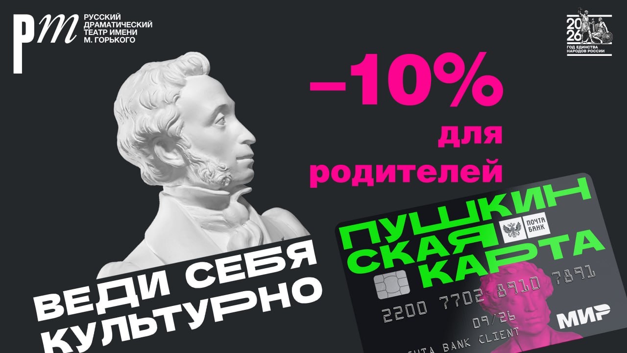 В РФ стартует культурная акция &laquo;Веди родителей в музей, театр, концертный зал&raquo;