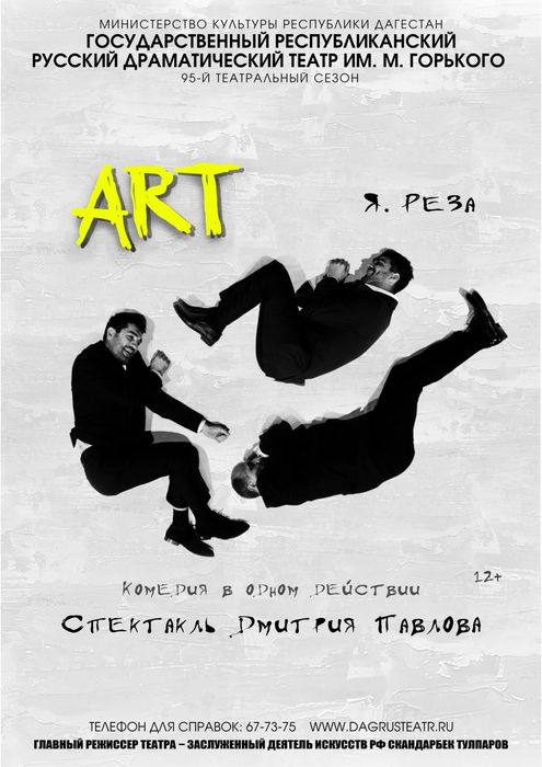 ART