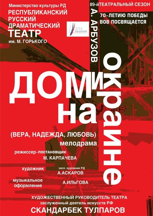 Домик на окраине
